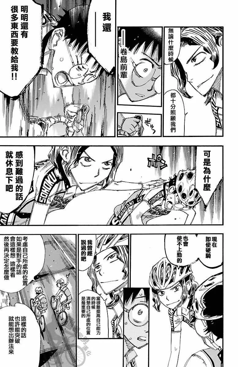 第237话 第13页