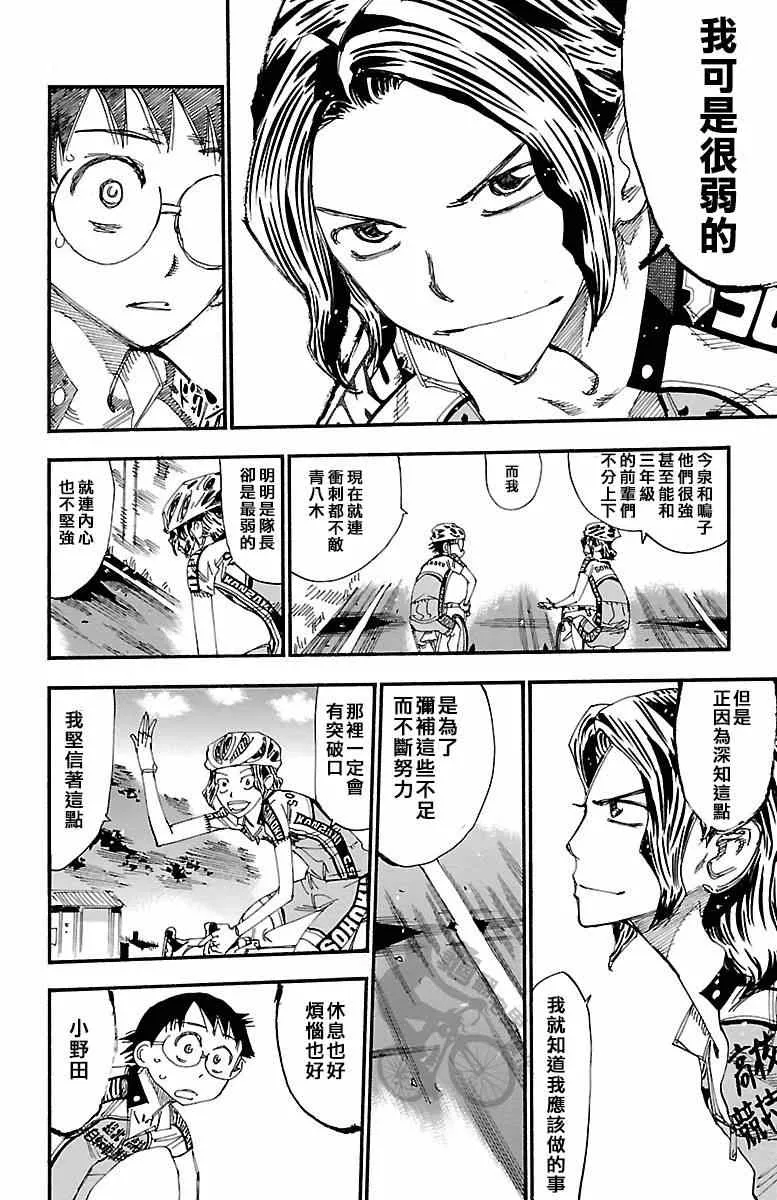 第237话 第14页