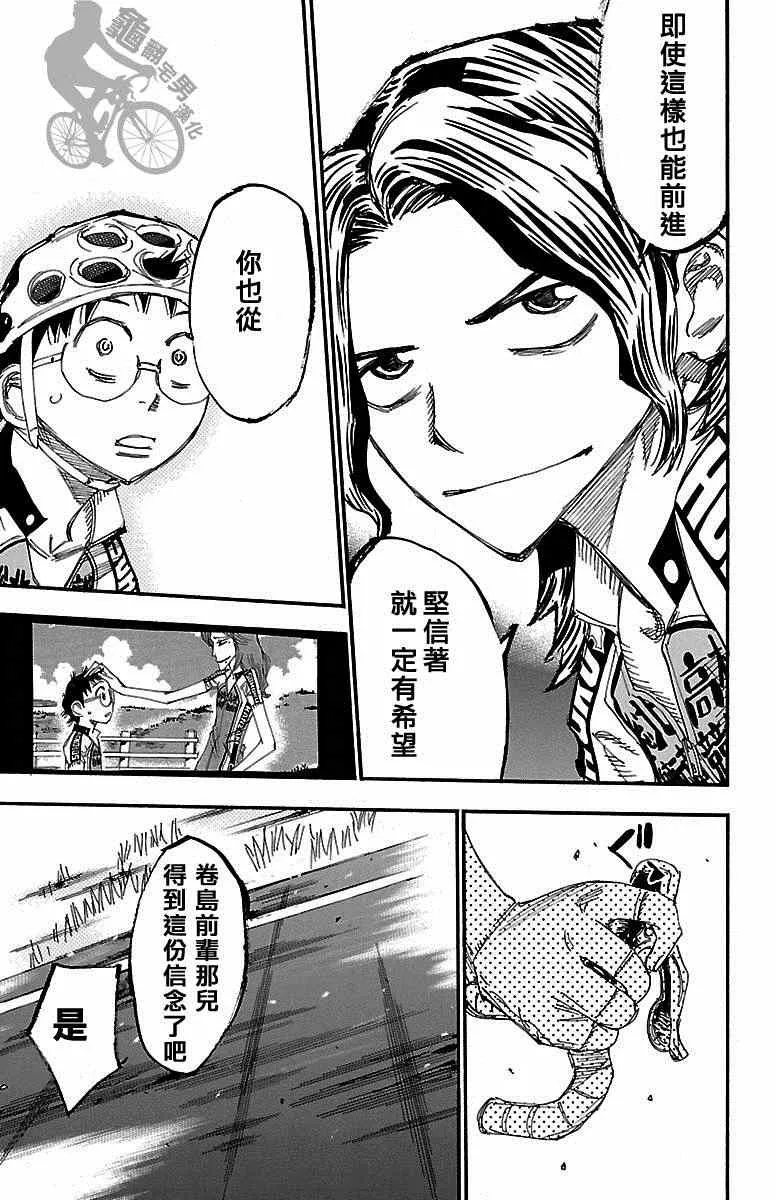 第237话 第15页