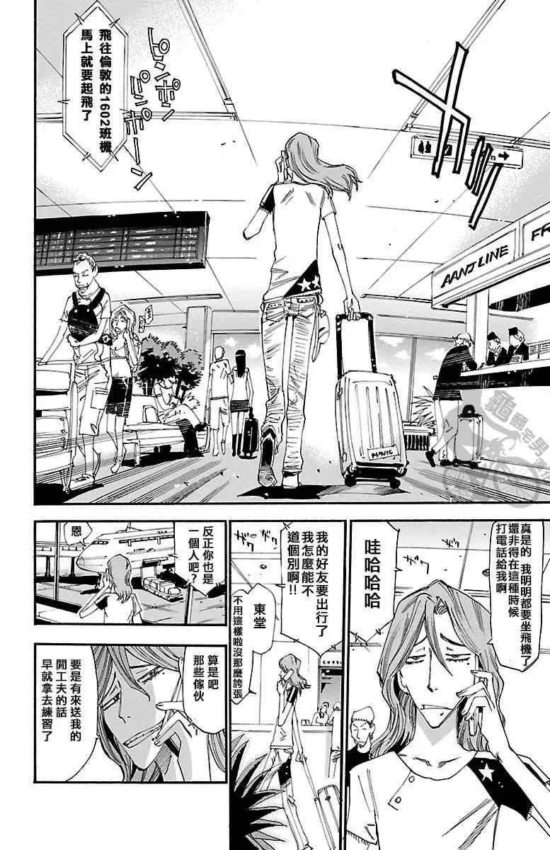 第237话 第16页