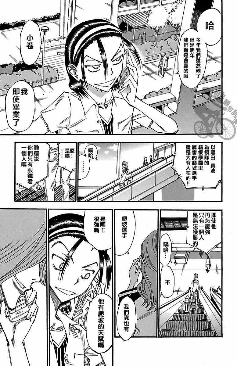 第237话 第17页