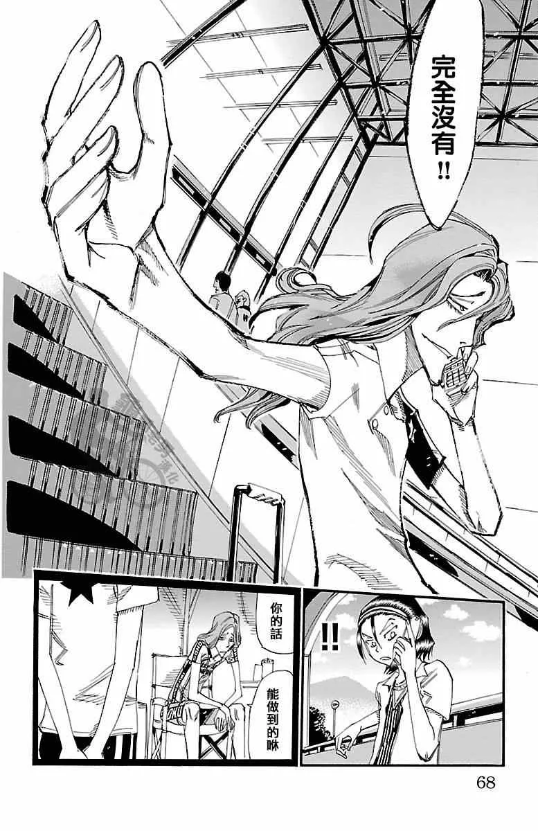 第237话 第18页