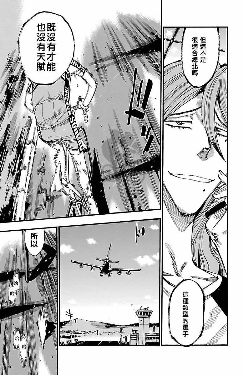 第237话 第19页