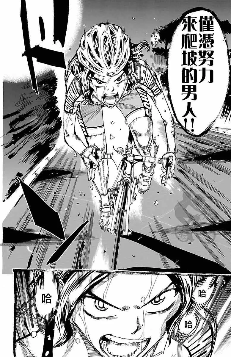 第237话 第20页
