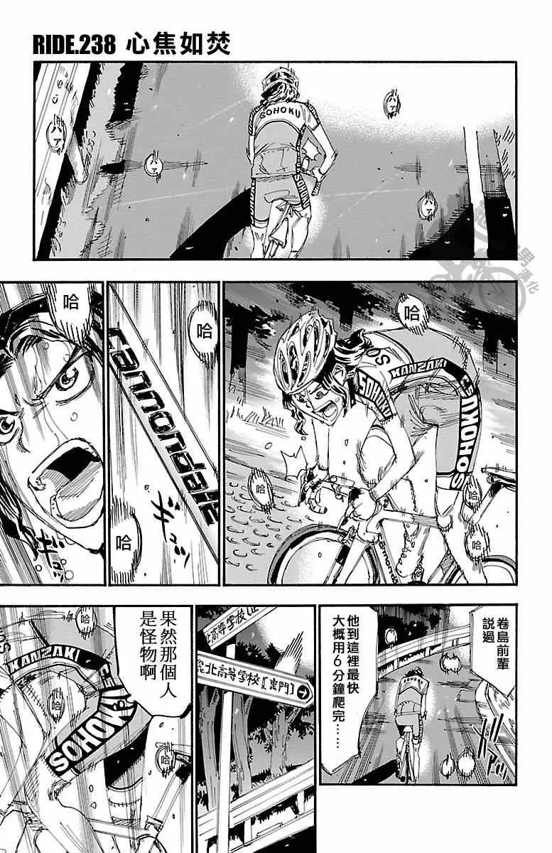 第238话 第1页