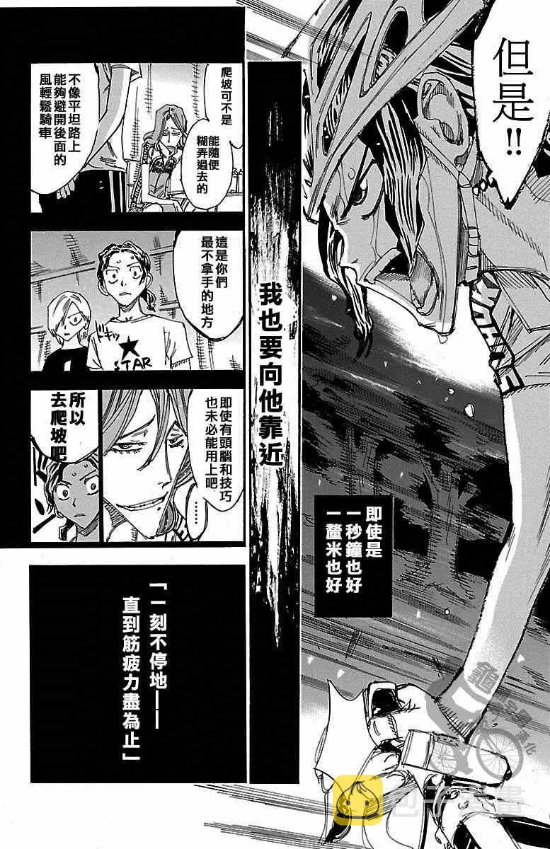 第238话 第2页