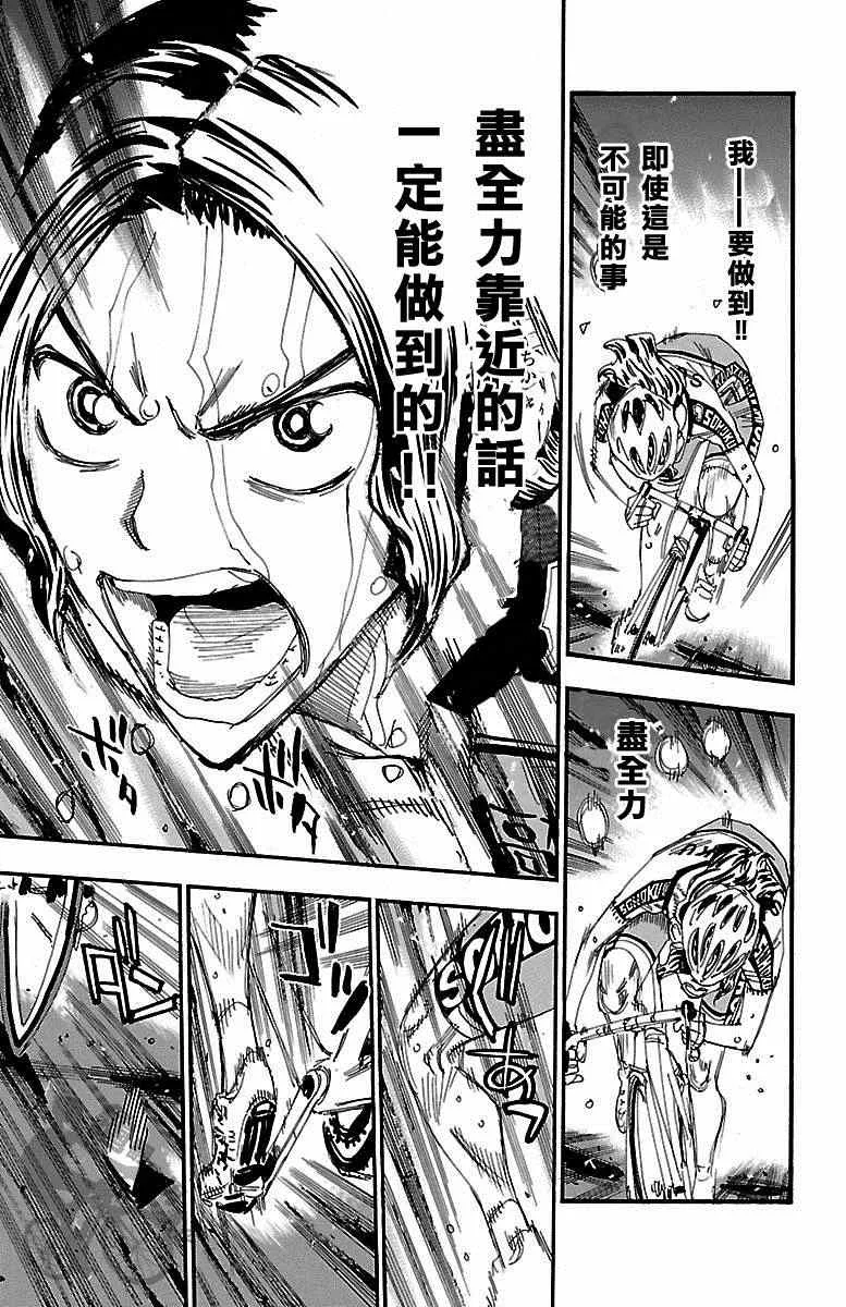 第238话 第3页
