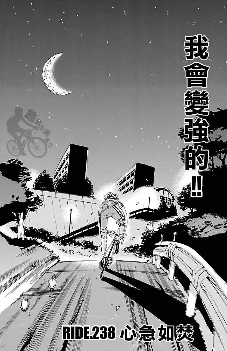 第238话 第4页