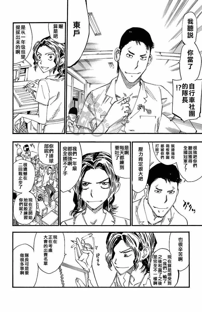 第238话 第6页