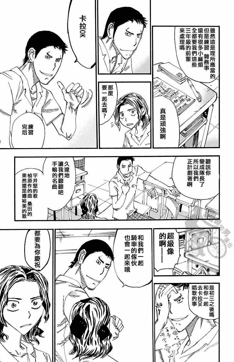 第238话 第7页