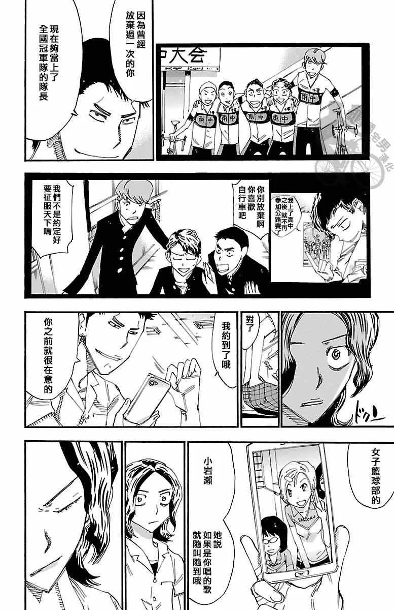 第238话 第8页