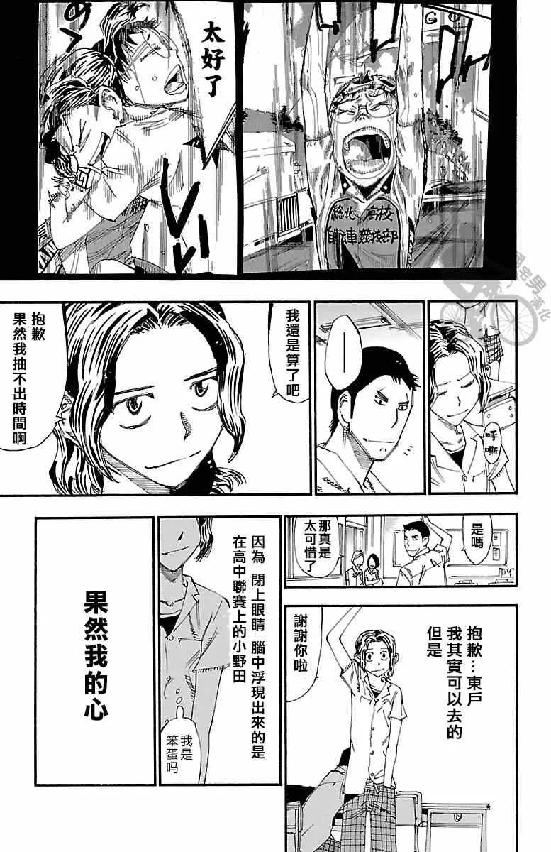 第238话 第9页