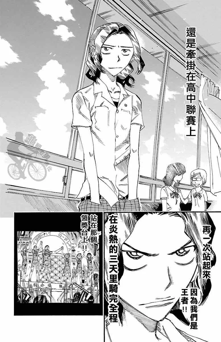 第238话 第10页