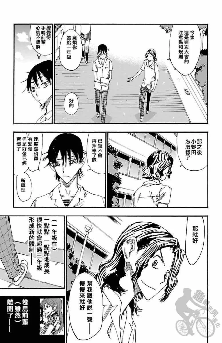 第238话 第11页