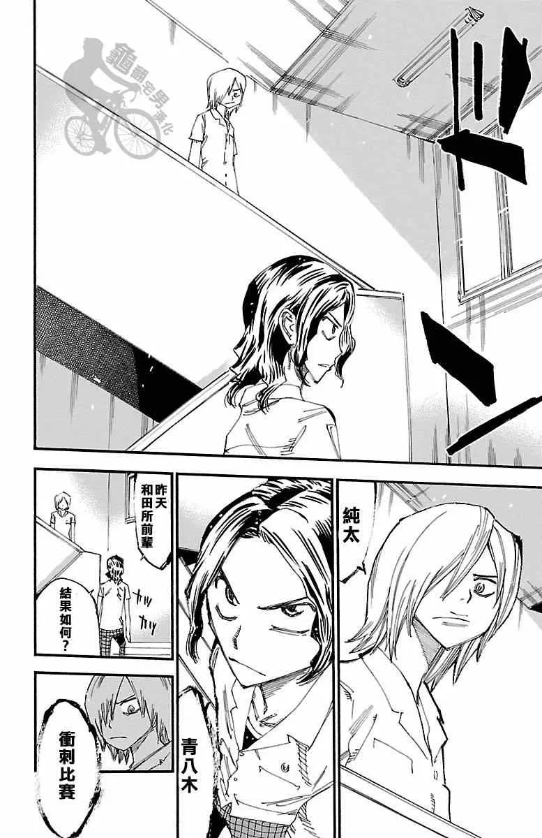 第238话 第12页