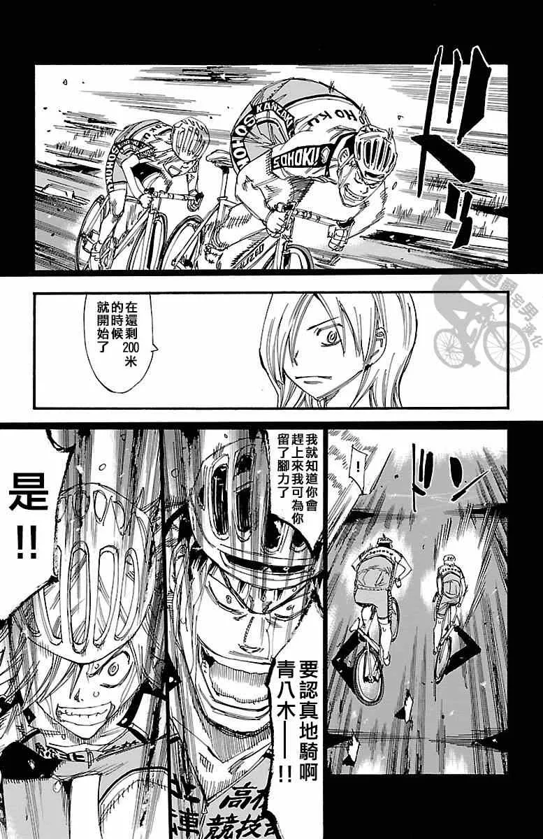 第238话 第13页