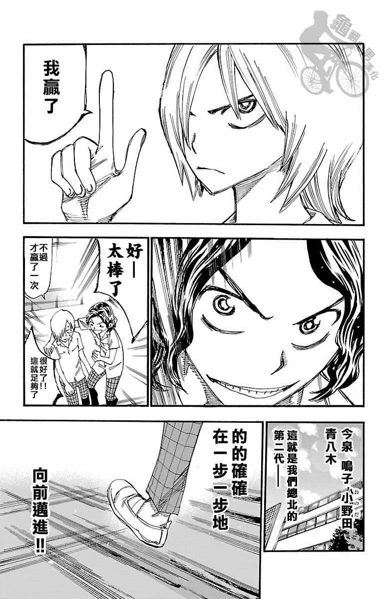 第238话 第15页