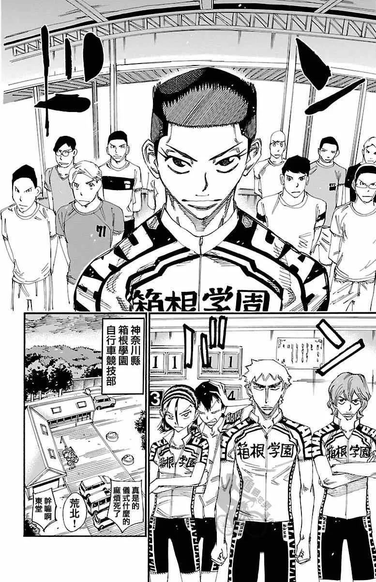 第238话 第16页