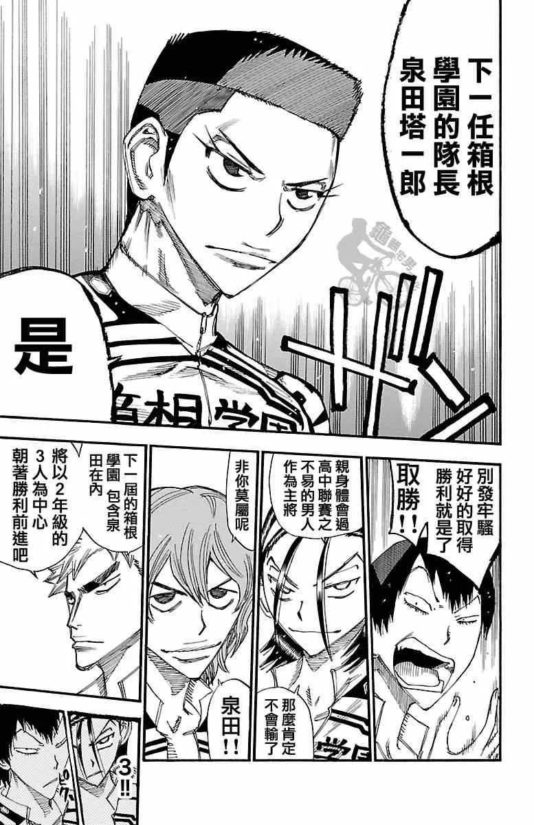 第238话 第17页