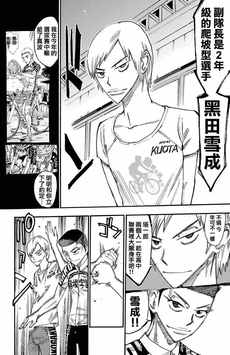 第238话 第18页