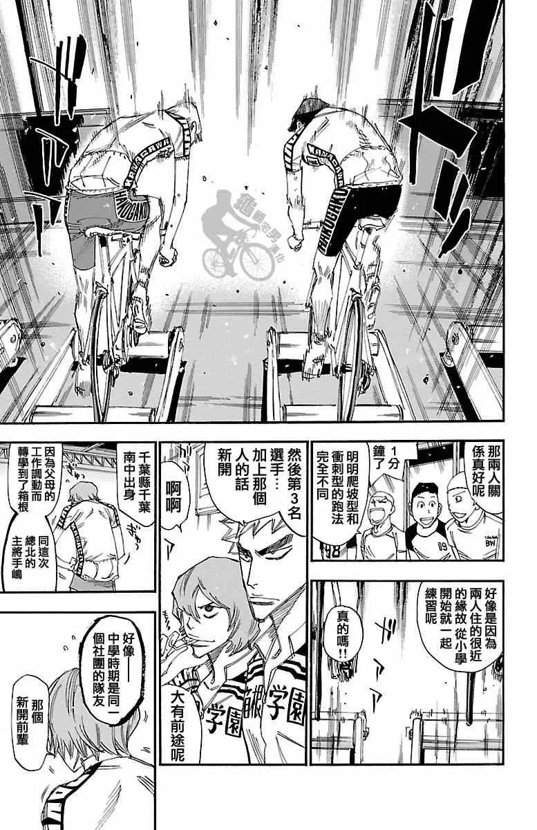 第238话 第19页