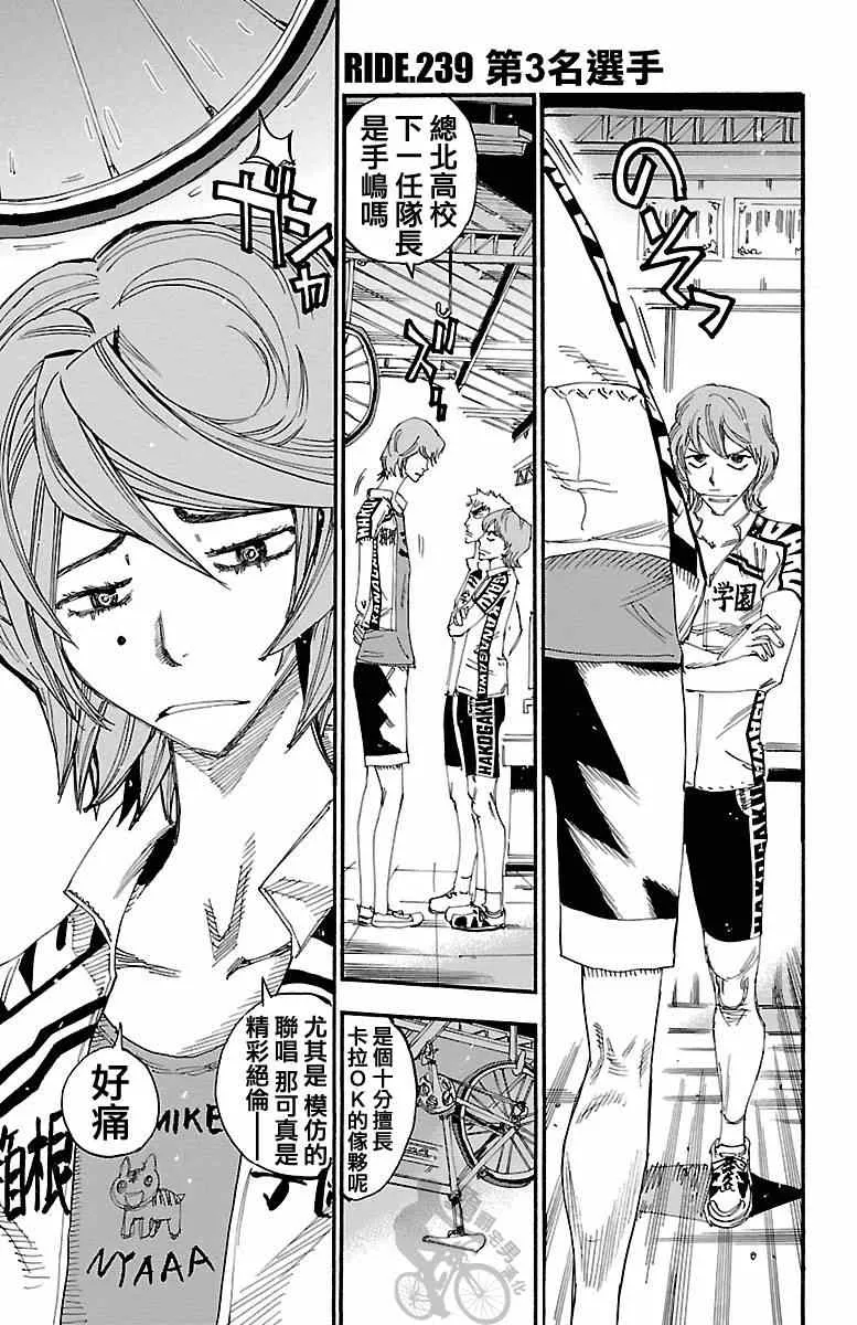 第239话 第1页