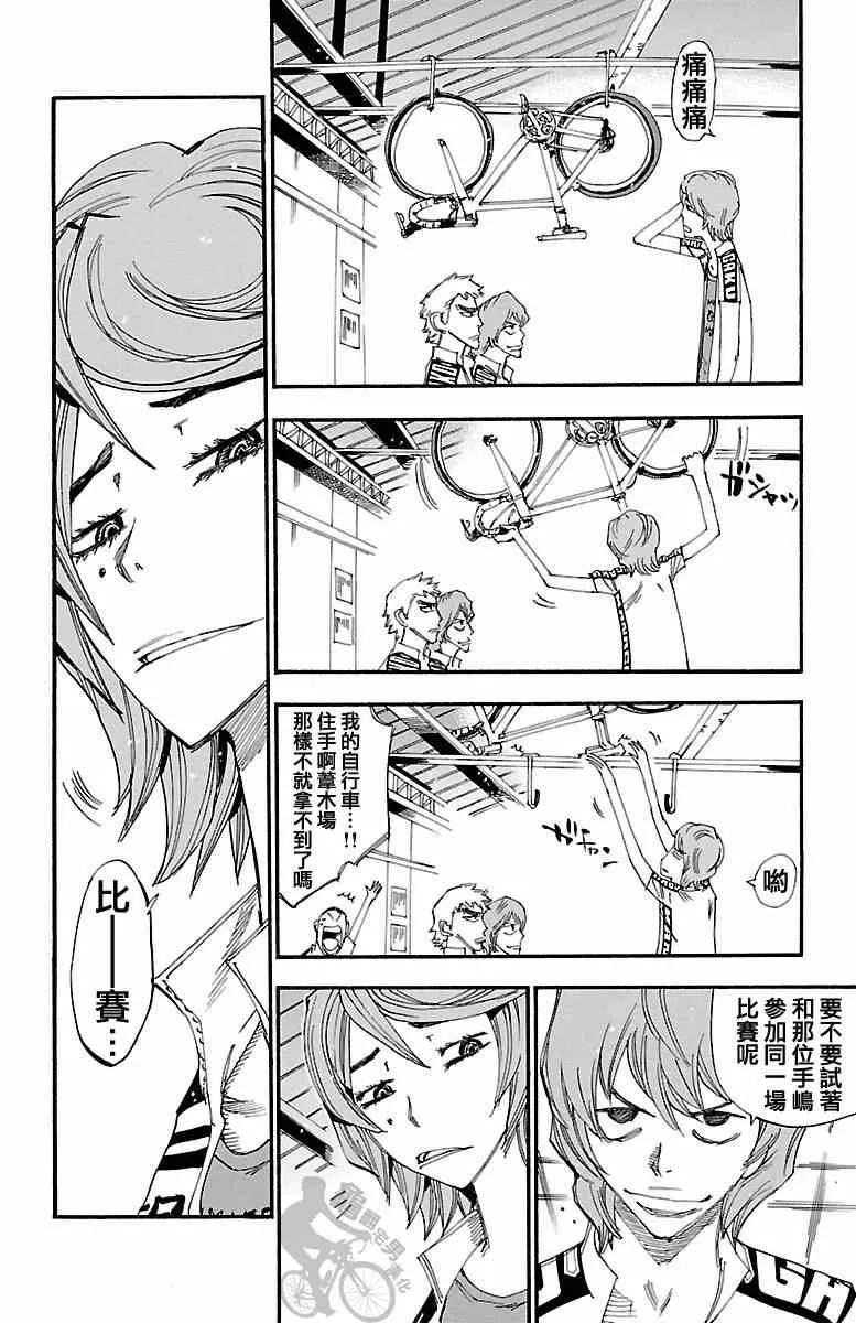第239话 第2页