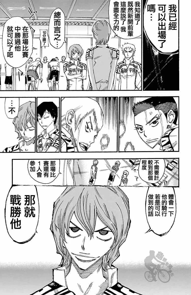 第239话 第3页