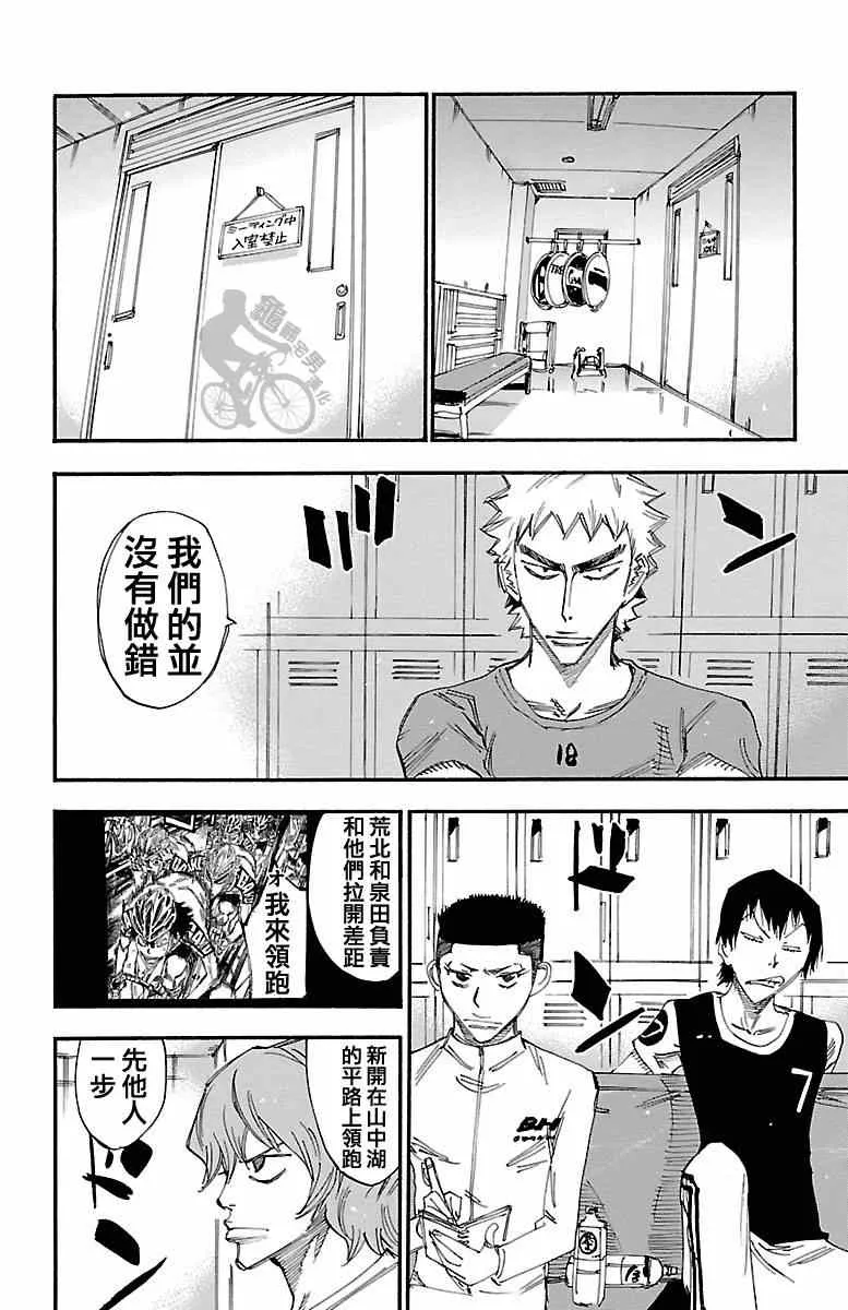 第239话 第6页