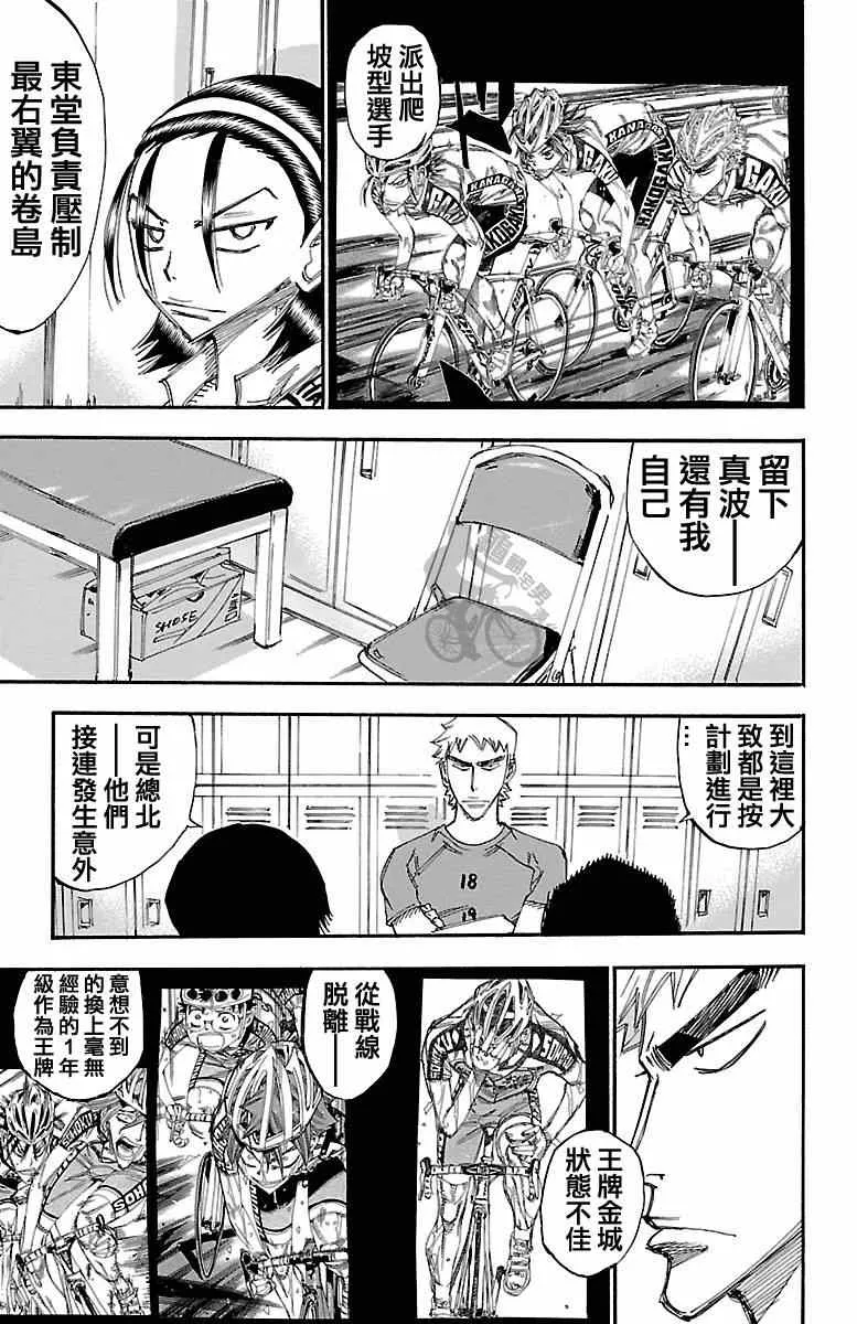 第239话 第7页