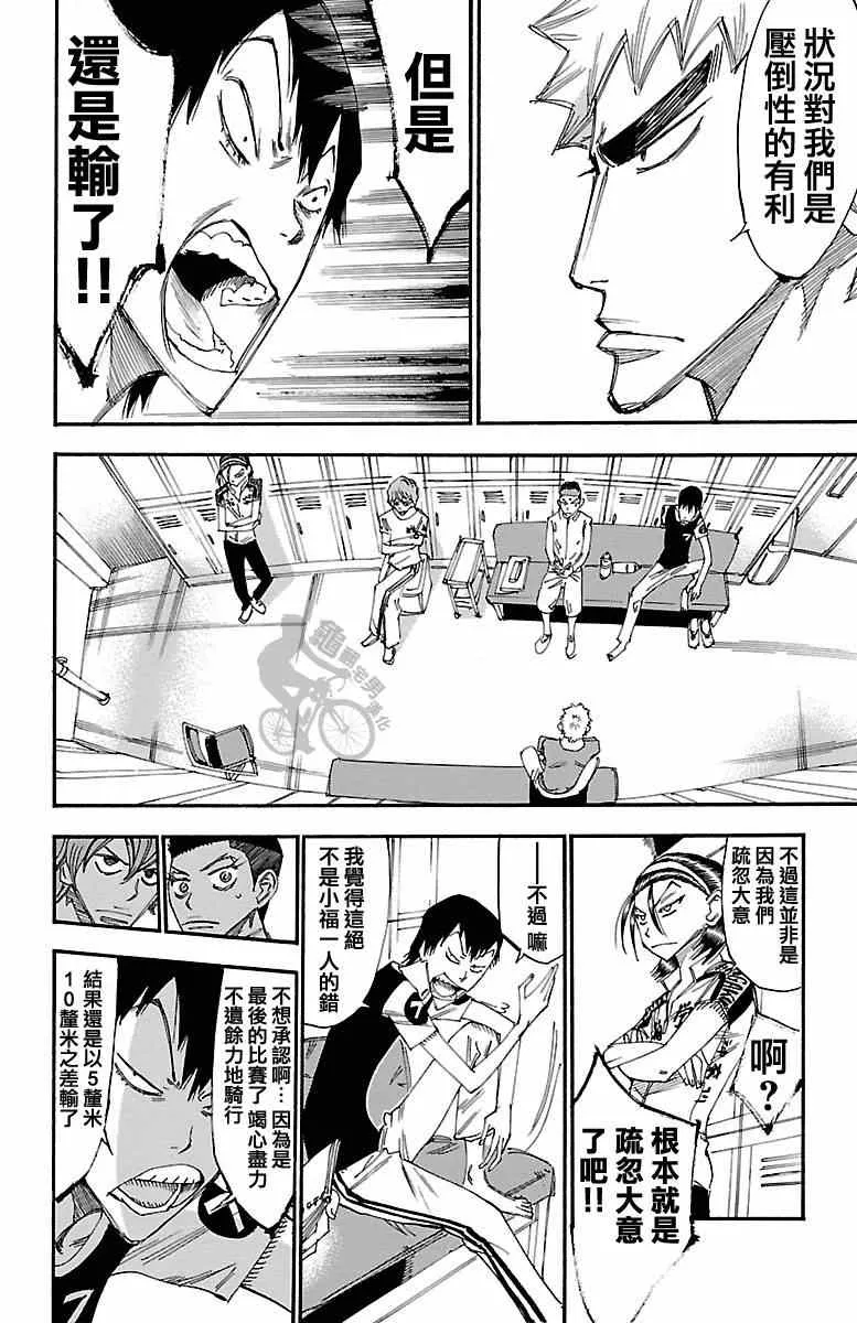 第239话 第8页