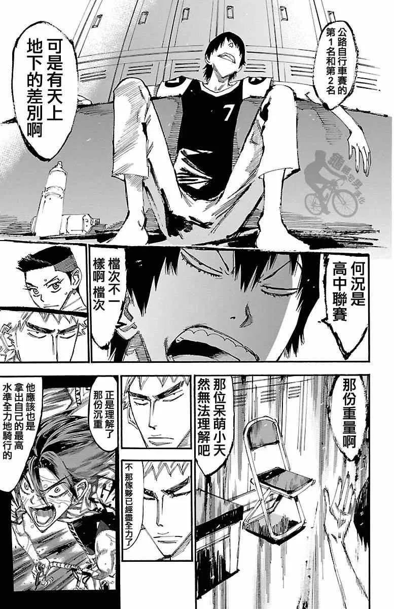 第239话 第9页