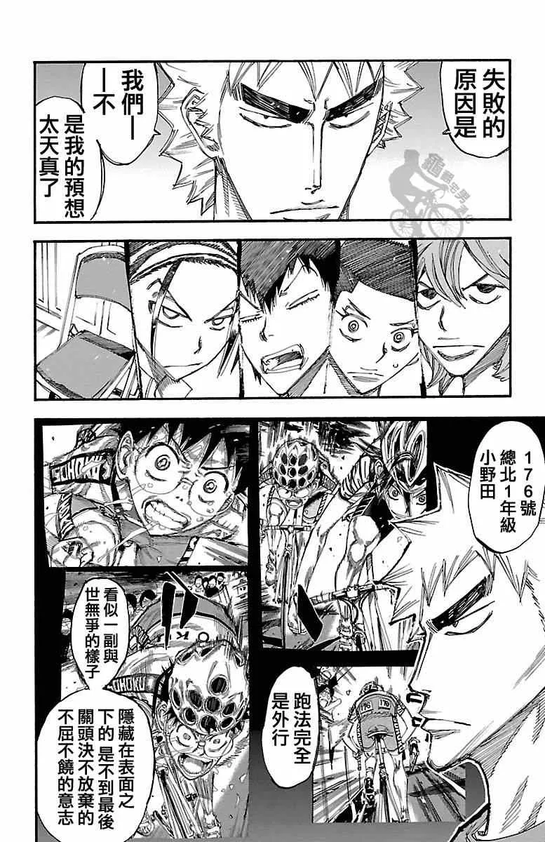 第239话 第10页