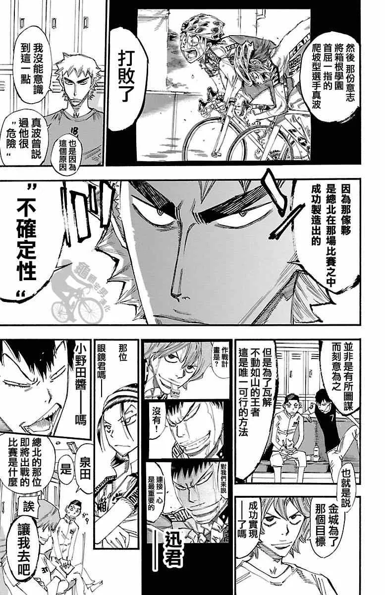 第239话 第11页
