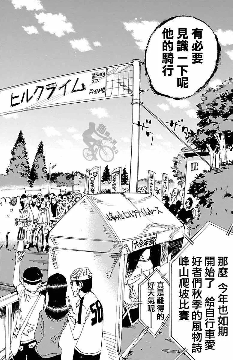 第239话 第12页