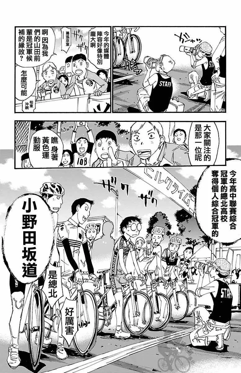 第239话 第14页