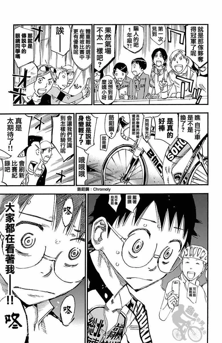 第239话 第15页
