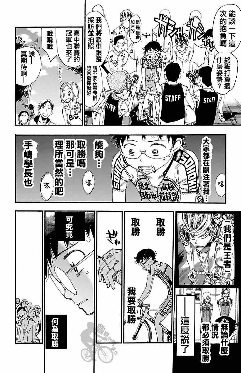 第239话 第16页