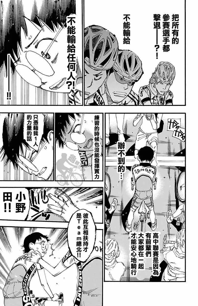 第239话 第17页