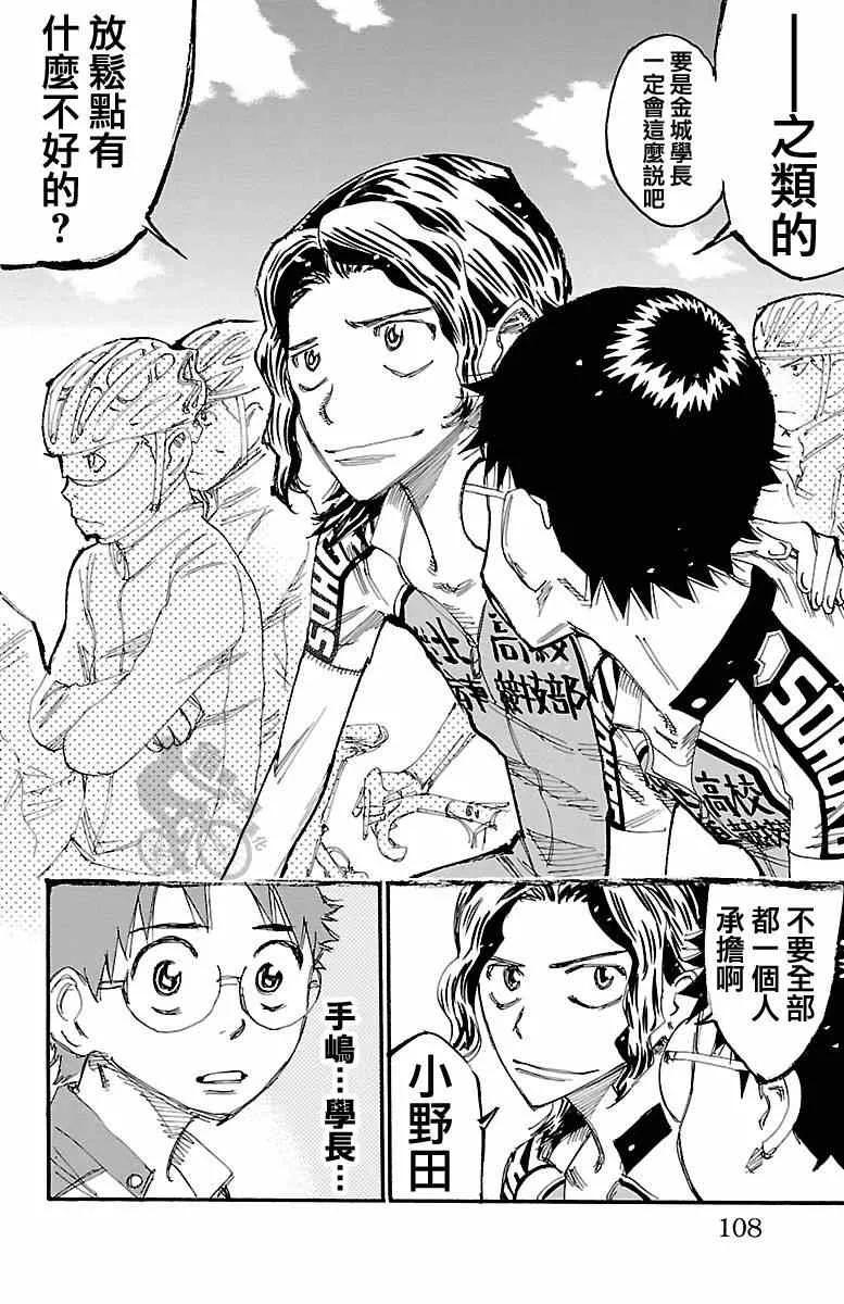 第239话 第18页