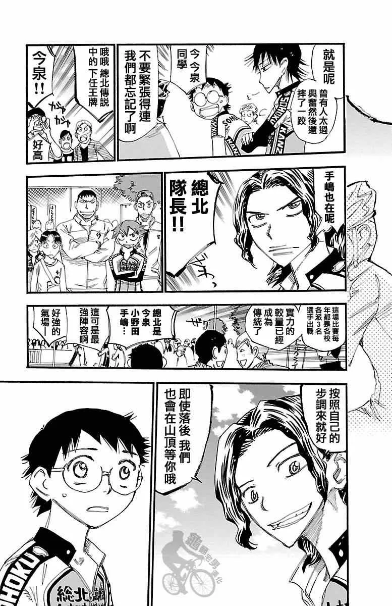 第239话 第19页
