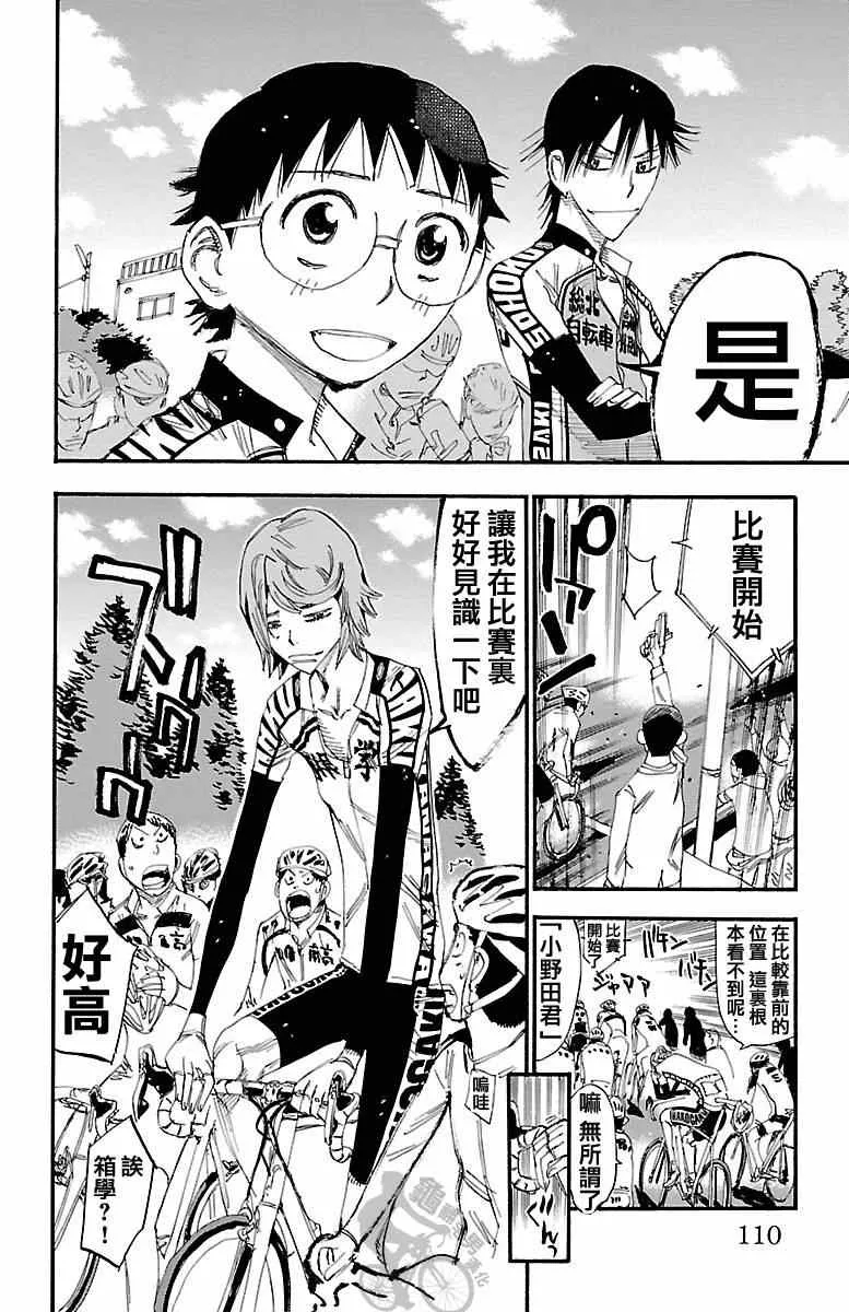 第239话 第20页