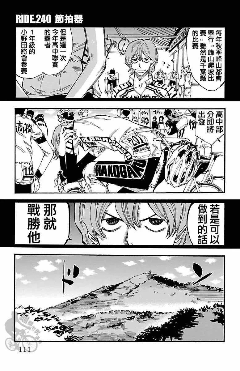 第239话 第21页