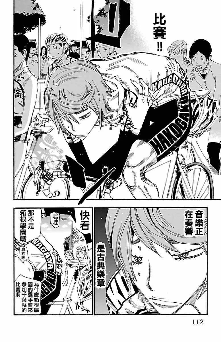 第239话 第22页