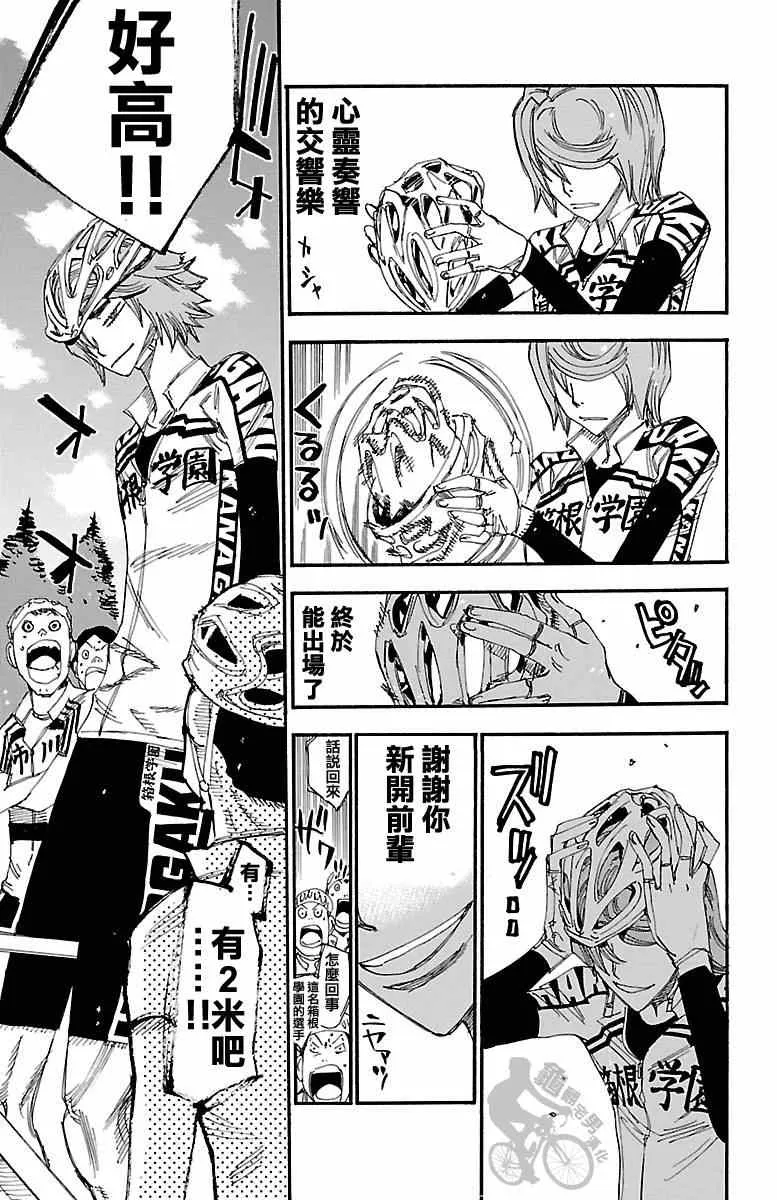 第239话 第23页