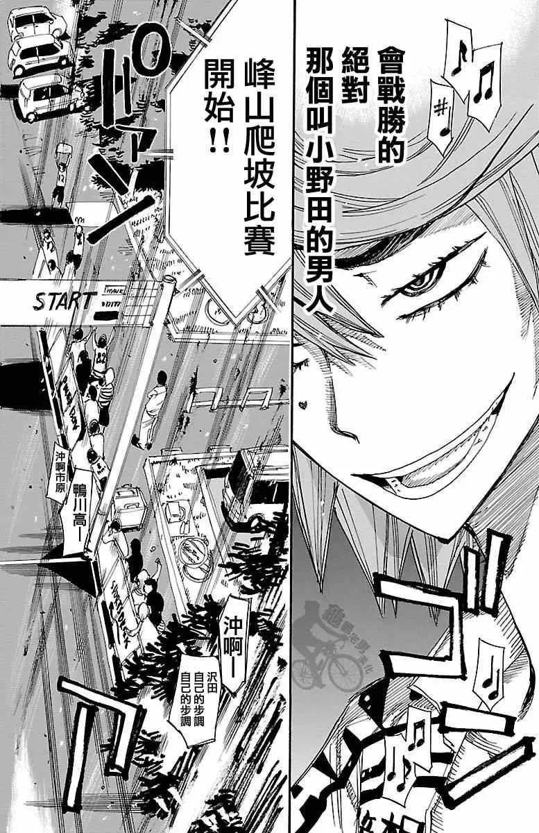 第239话 第24页