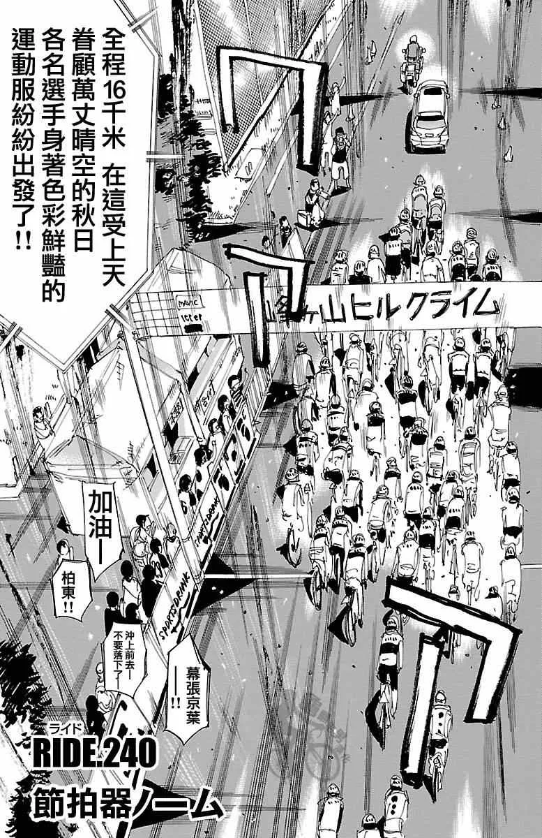 第240话 第1页