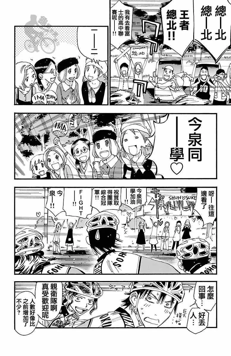 第240话 第2页
