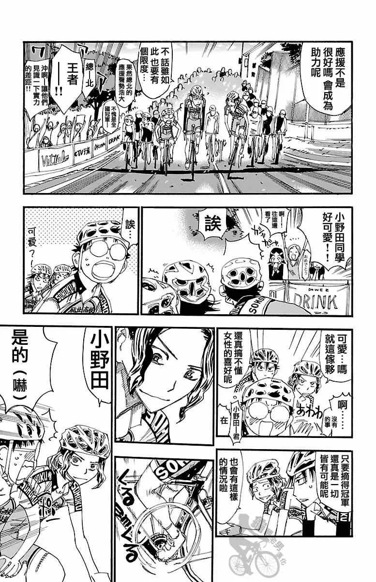 第240话 第3页