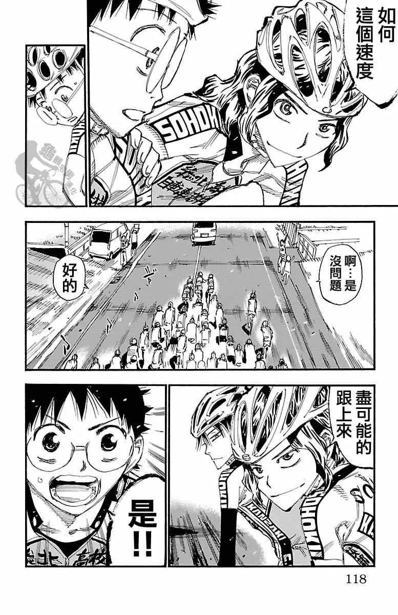 第240话 第4页